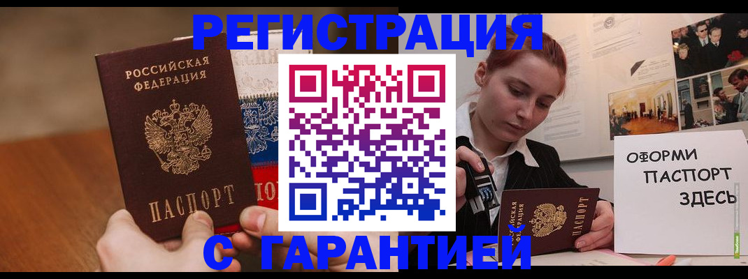прописка для кредита в Никольском