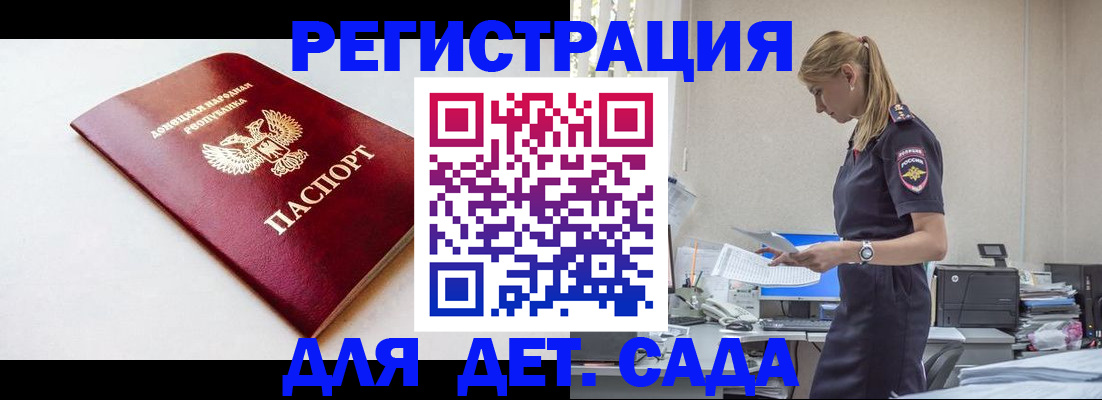 временная регистрация в Никольском