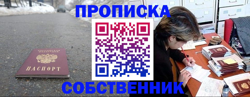 миграционный учет в Никольском